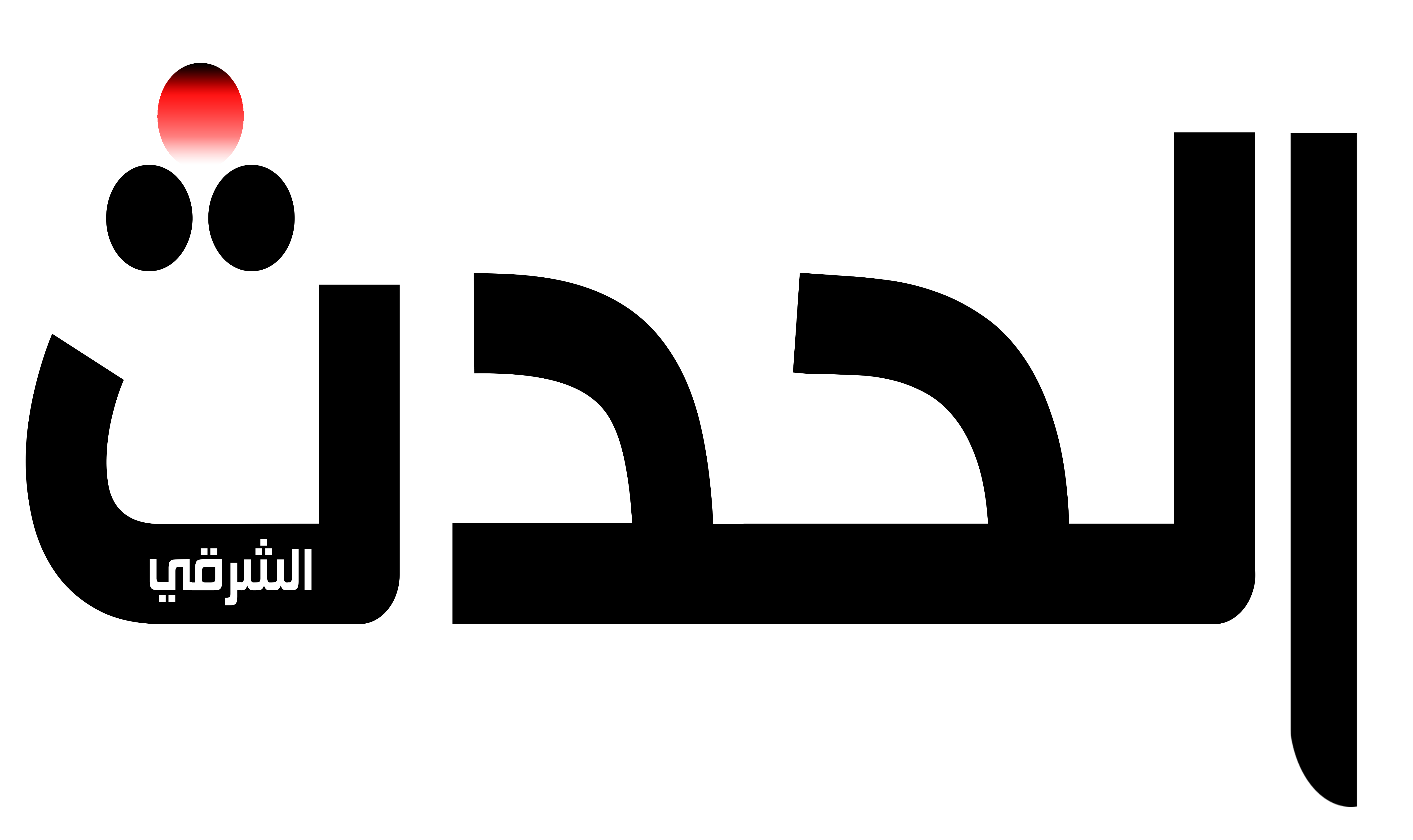 الحدث